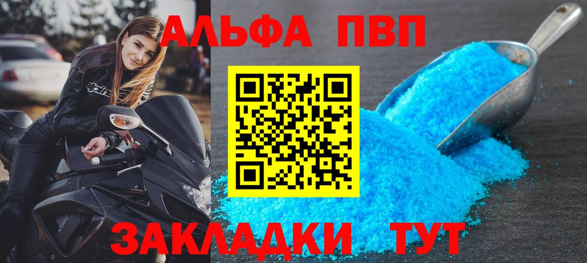 A PVP VHQ Котовск