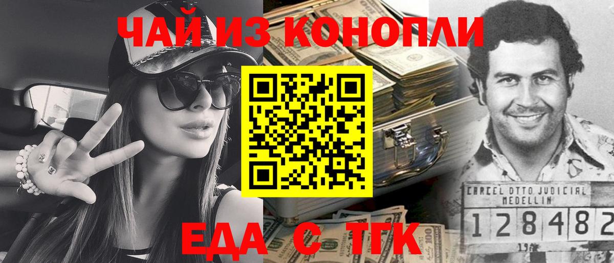 Котовск  Cannafood марихуана  Вход с VPN 