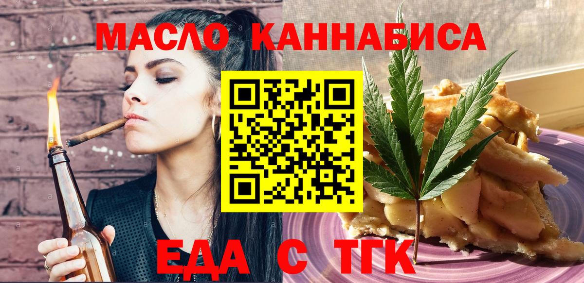 Canna-Cookies марихуана Котовск