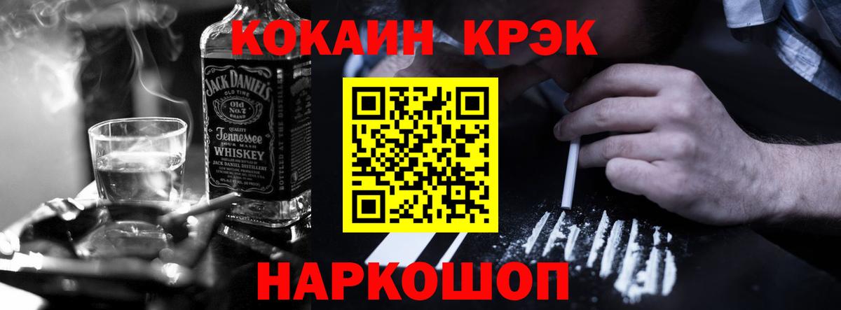 Котовск  КОКАИН VHQ  Кокаин FishScale  Вход с VPN 