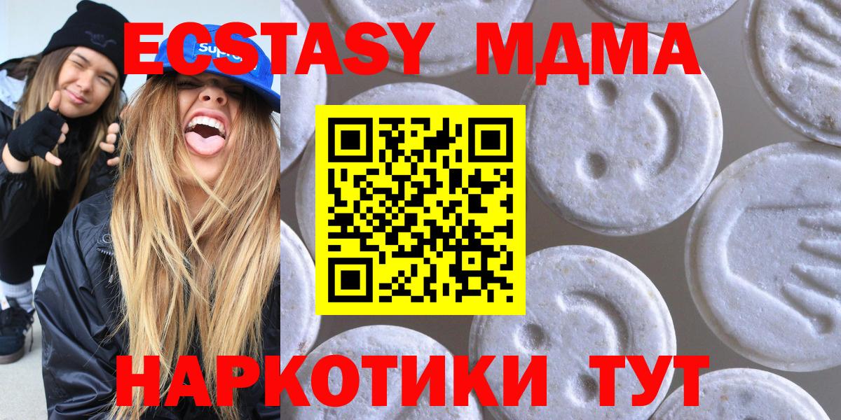 ЭКСТАЗИ 99% Котовск