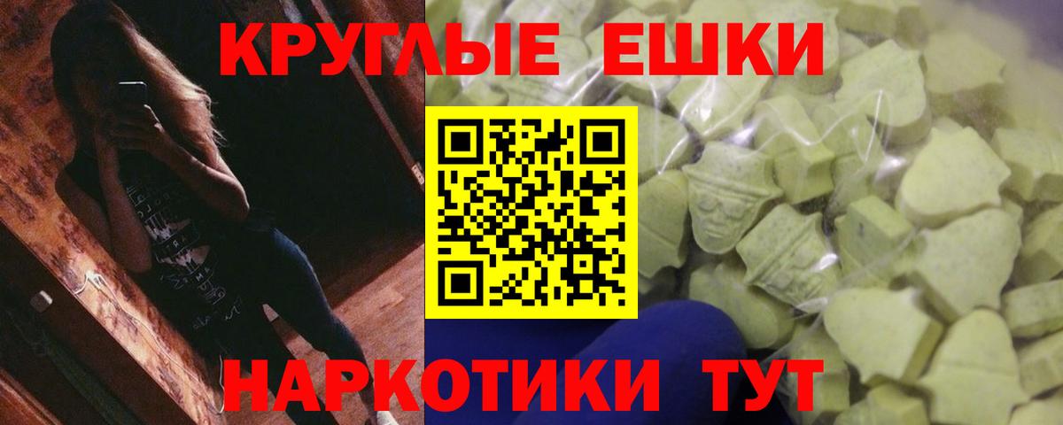 Экстази  Экстази 250 мг  Вход с VPN  Котовск  Экстази Punisher 