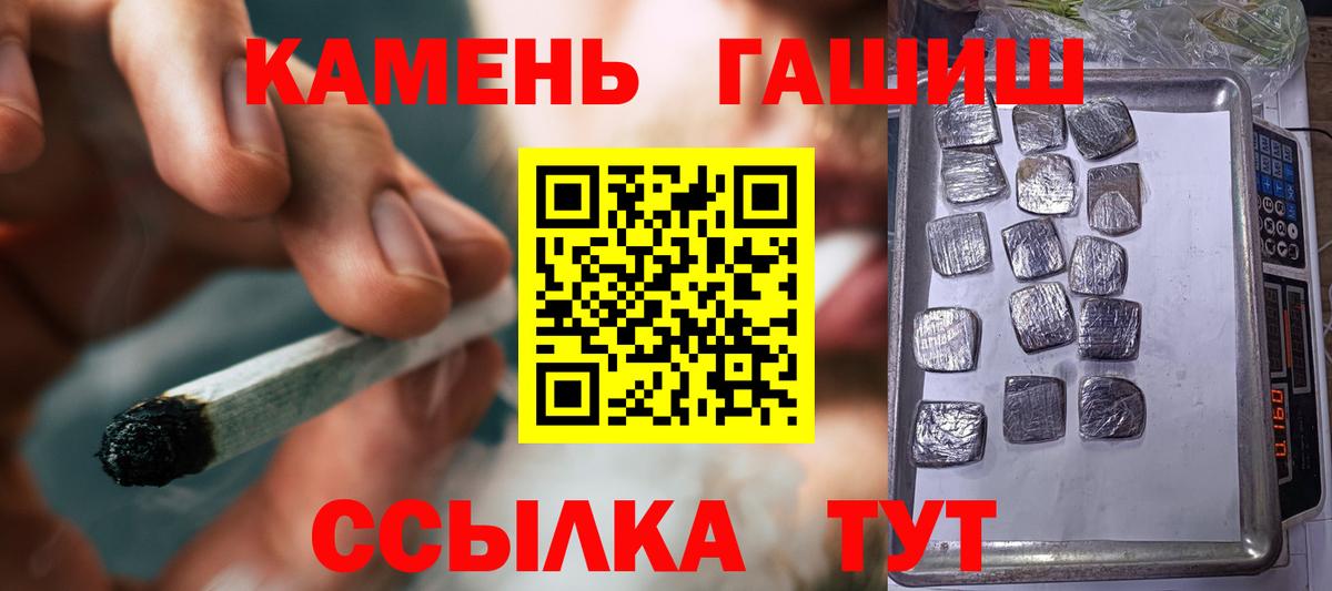 Котовск  Гашиш ice o lator  Вход с VPN 