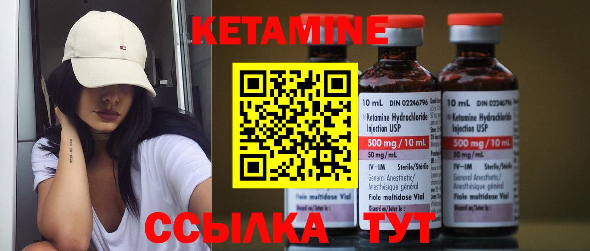 Кетамин VHQ Котовск