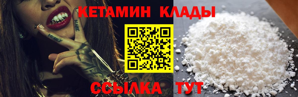Котовск  Кетамин ketamine  Вход с VPN  Кетамин VHQ 