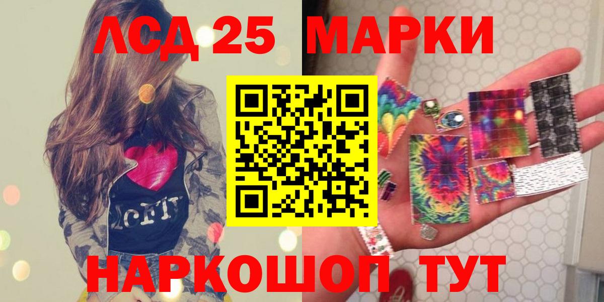 ЛСД экстази кислота Котовск