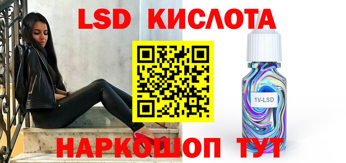 Котовск  ЛСД экстази кислота  Вход с VPN  Лсд 25 экстази кислота 