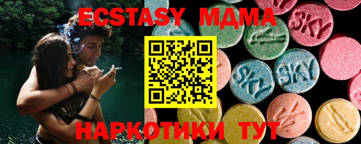 MDMA кристаллы Котовск
