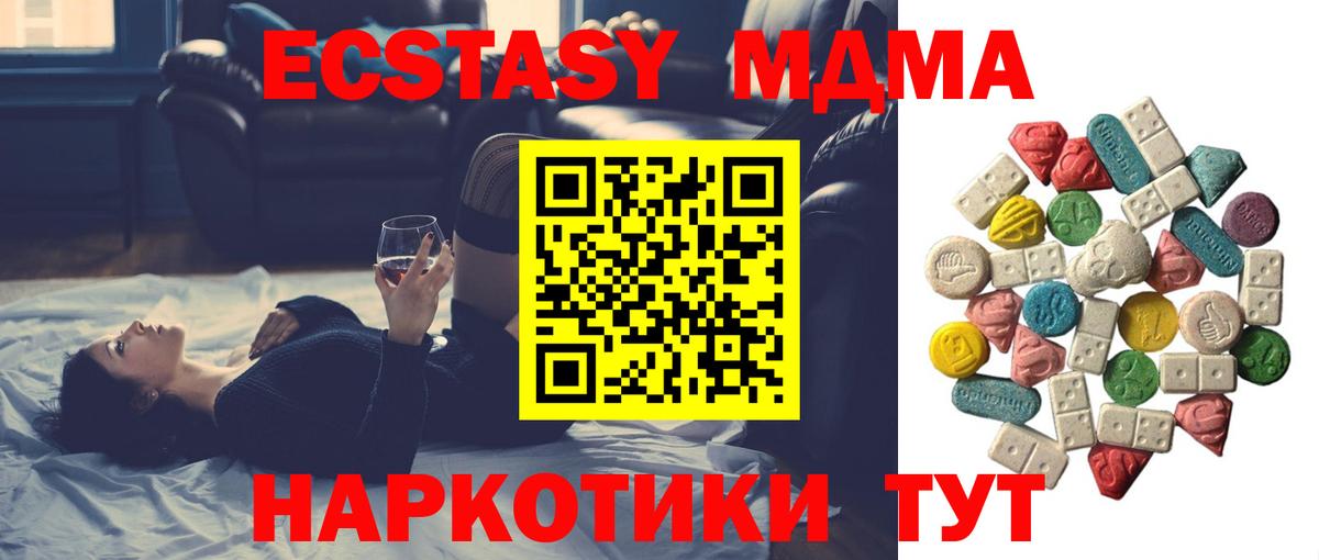 МДМА Molly  Вход с VPN  MDMA  Котовск 