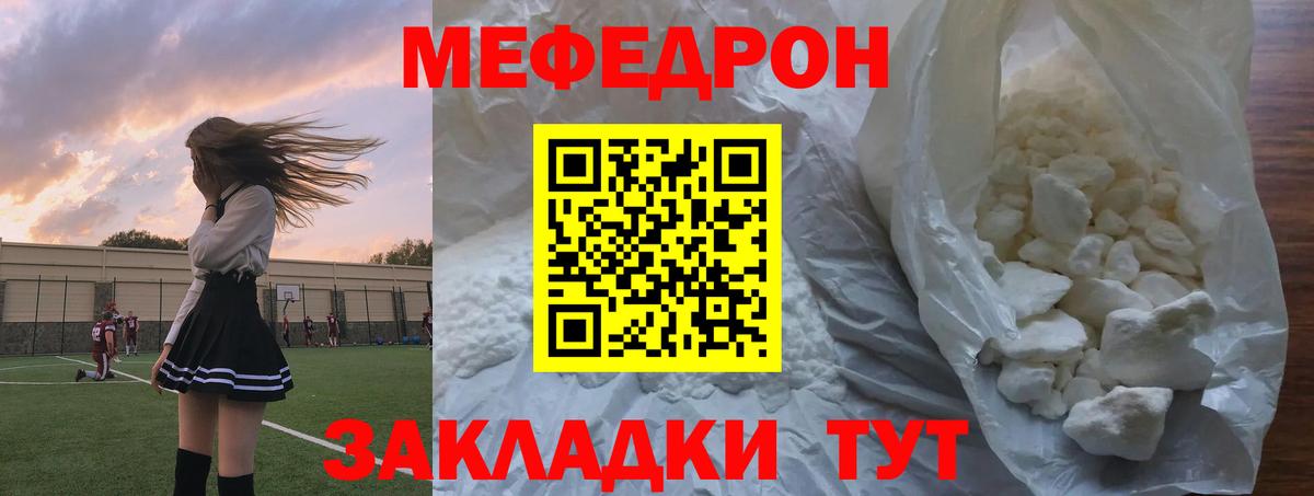 купить  сайты  Вход с VPN  Меф кристаллы  Котовск  Мефедрон кристаллы  МЕФ 