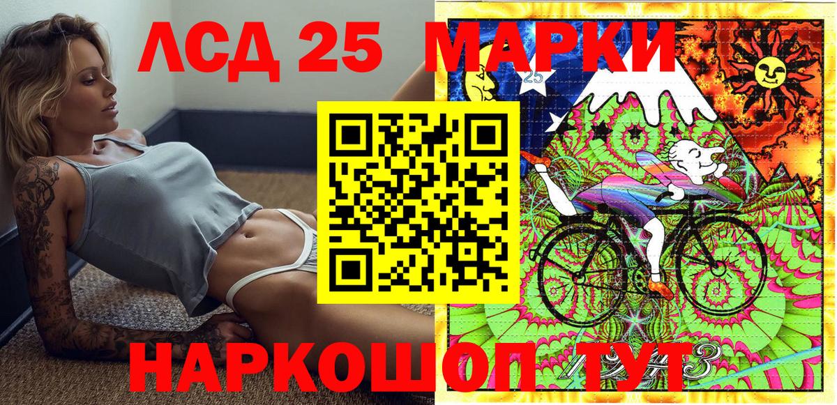 Котовск  Марки 25I-NBOMe 1500мкг  Вход с VPN  Марки 25I-NBOMe 1500мкг 