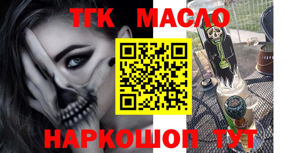 Дистиллят ТГК вейп Котовск